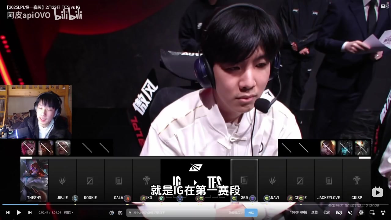 DB视讯官网前职业选手锐评iG“烂透”原因：iG教练把25年iG当18年仁川使了