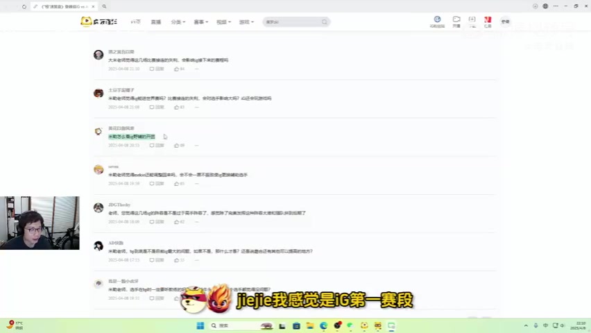 DB视讯百家乐我们的iG该怎么办？米勒：iG换辅助能换谁？iG中野辅亲近率应该是倒数