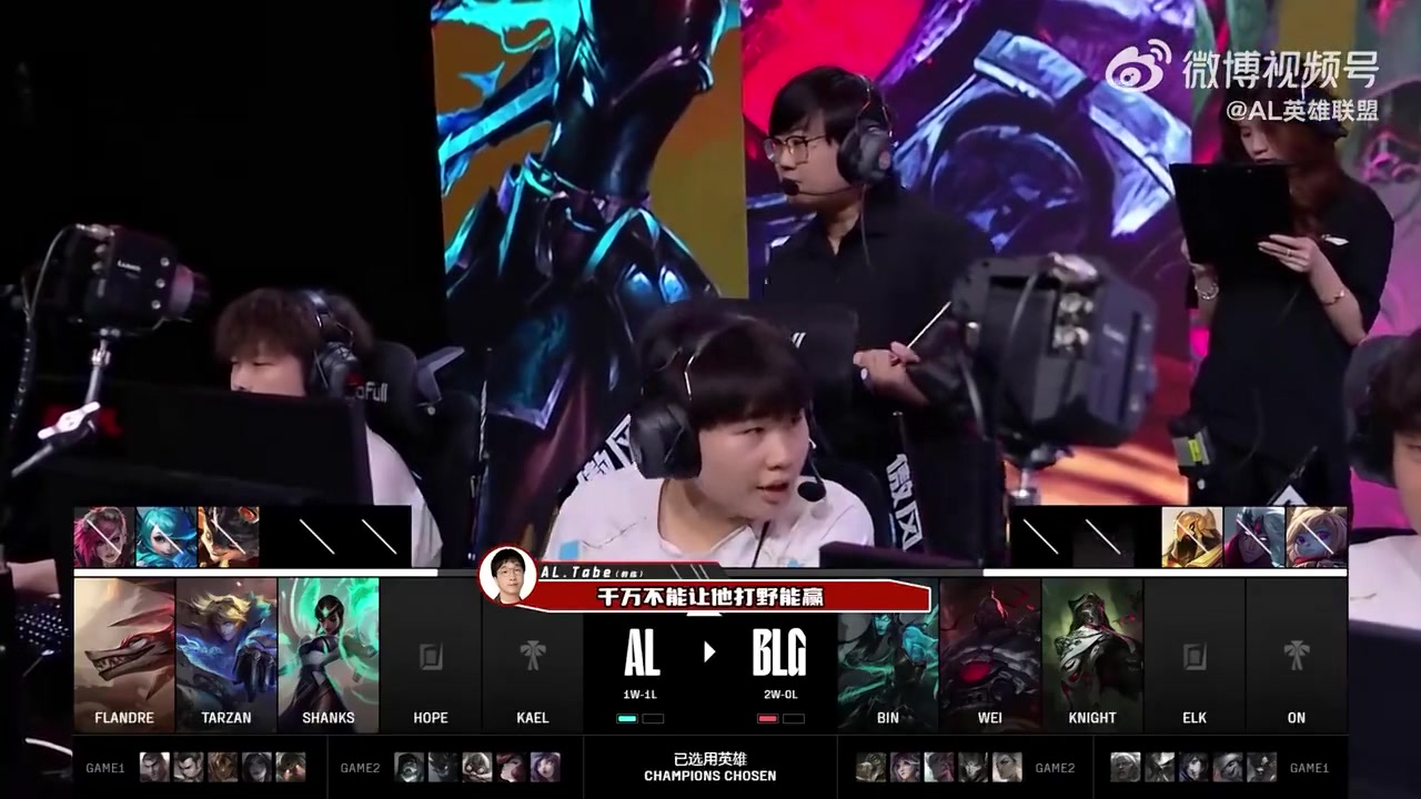 DB电子官网Tabe看穿BLG死穴：ban死打野！一定不能让他们打野能赢