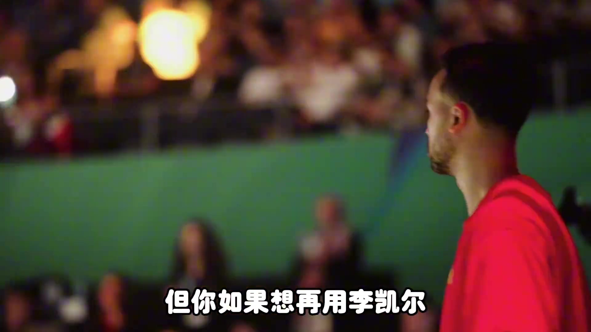 DB视讯官网杨毅：李凯尔是归化了 但想用得再给钱 我感觉他不会打今年亚洲杯