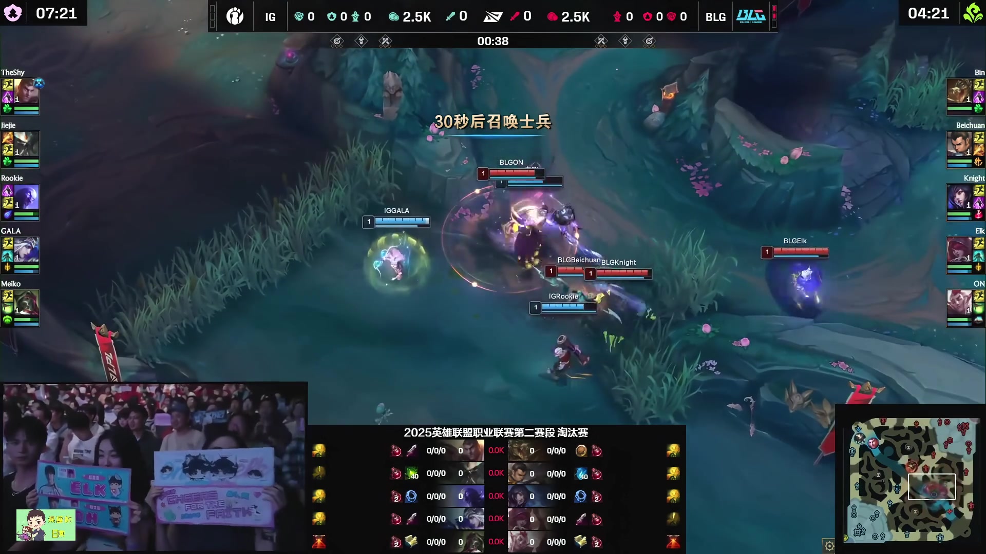 DB视讯官网K神看Meiko三局战绩0-19 IG被横扫：Shy老师被ELO了 下路太会送！